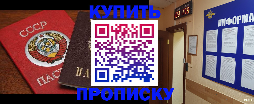 временная регистрация надежно в Берёзовском