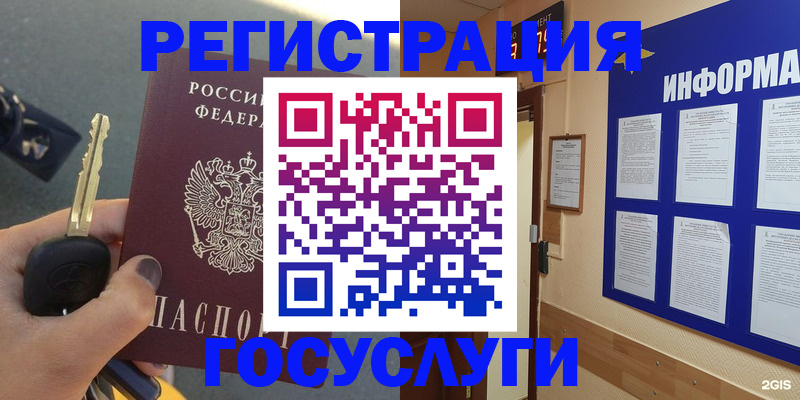 купить прописку в Берёзовском