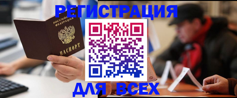 временная регистрация надежно в Берёзовском